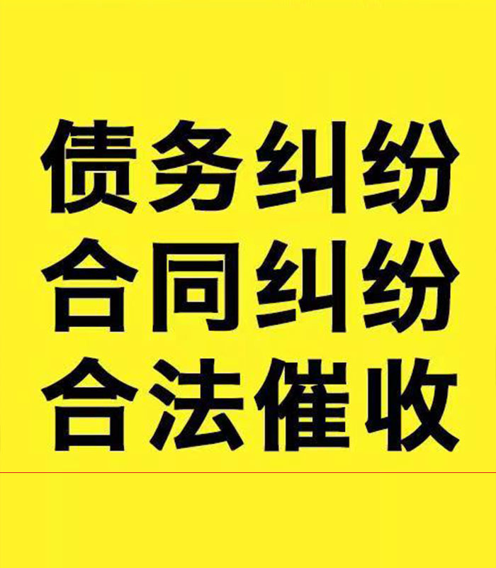 昆山专业要账公司