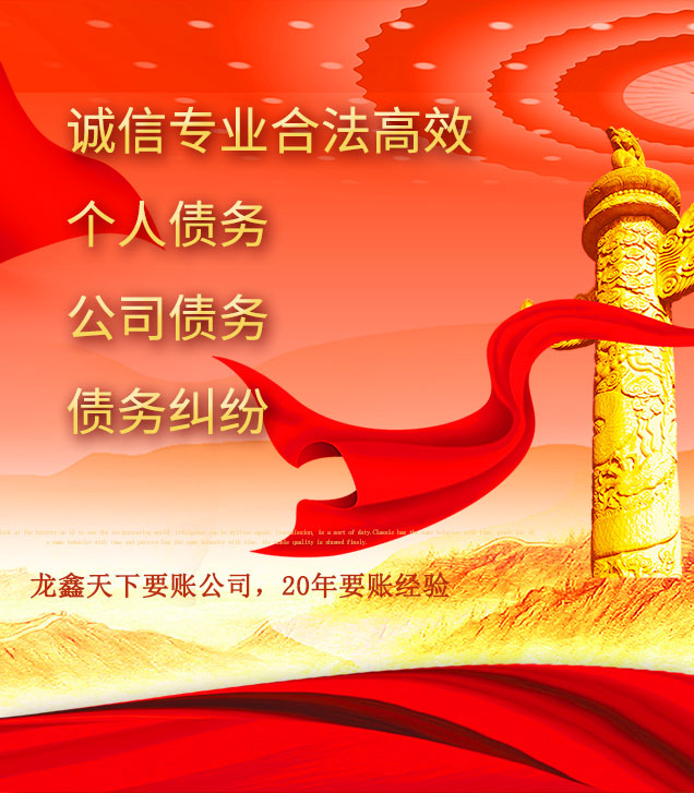 昆山讨债公司